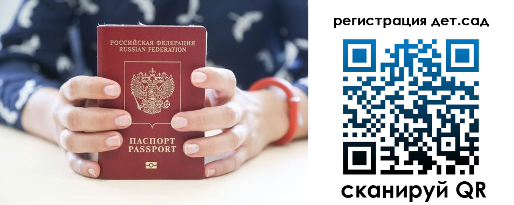 прописка для работы в Колпашево