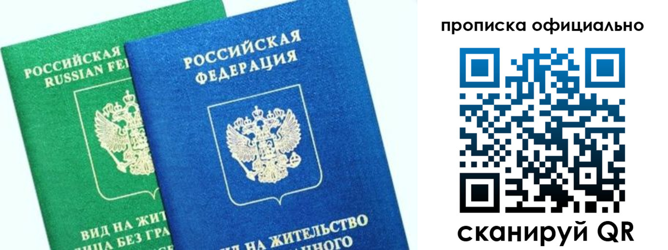 временная регистрация 2025 в Колпашево