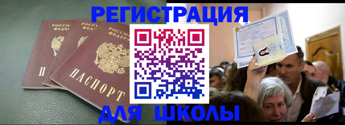 временная регистрация законно в Колпашево