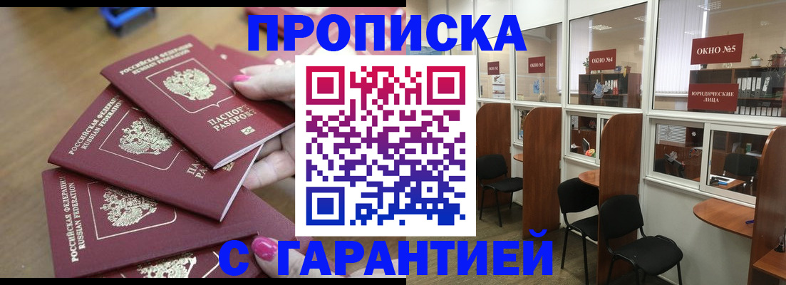 прописка поиск в Колпашево