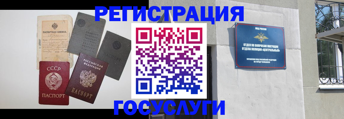 временная регистрация в квартире в Колпашево