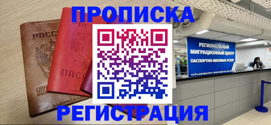 регистрация для школы в Колпашево