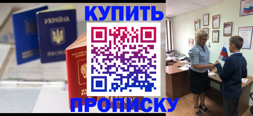 регистрация для школы в Колпашево