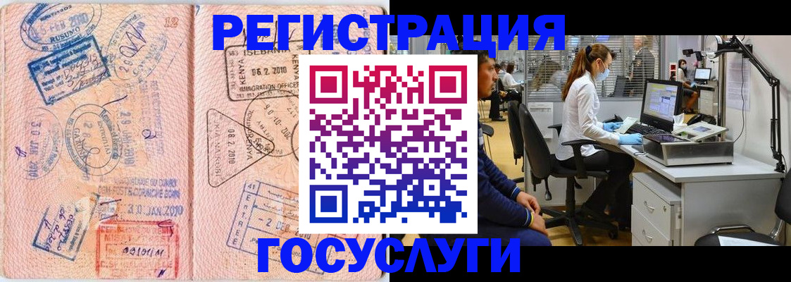 временная регистрация гарантия в Колпашево