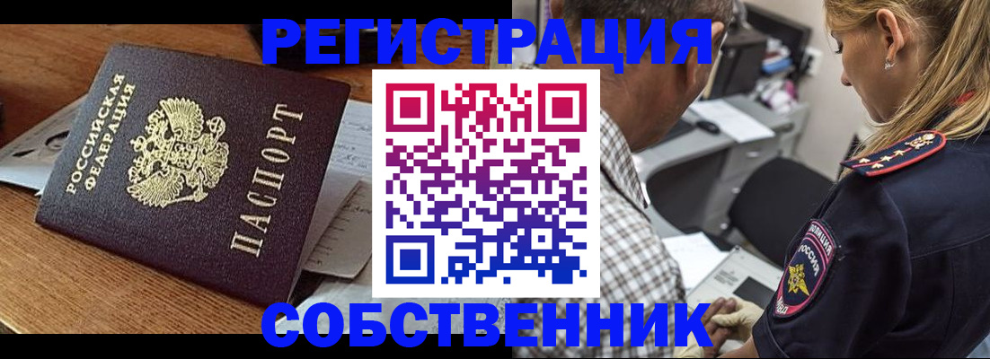 прописка 2025 в Колпашево