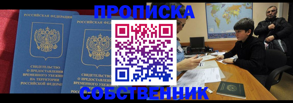 временная регистрация госуслуги в Колпашево